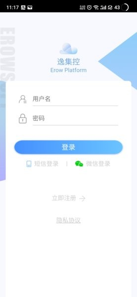 逸集控app