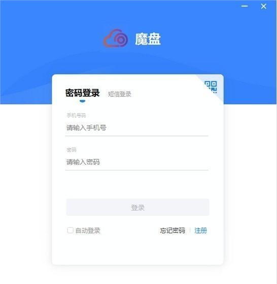 電信魔盤優化版