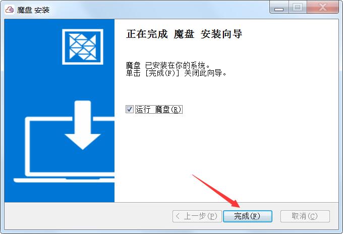 電信魔盤優化版