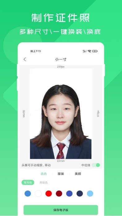 OCR掃描寶標準版