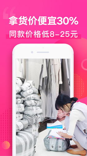 一手服裝批發網官網版