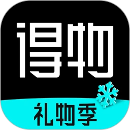 得物(潮流網購)