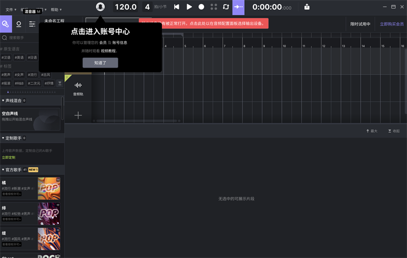 ACE Studio標準版