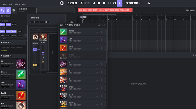 ACE Studio標準版