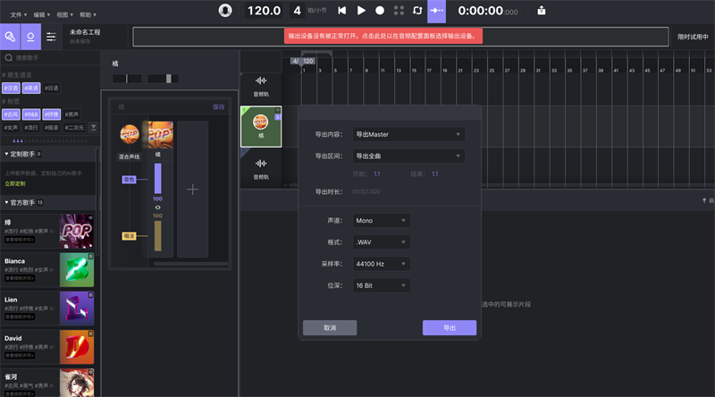 ACE Studio標準版