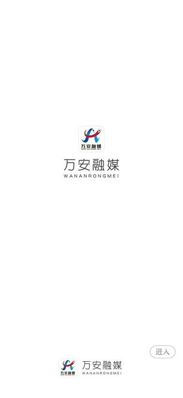 萬安融媒體中心專業(yè)版