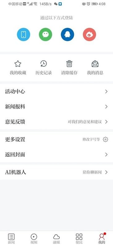 萬安融媒體中心專業(yè)版