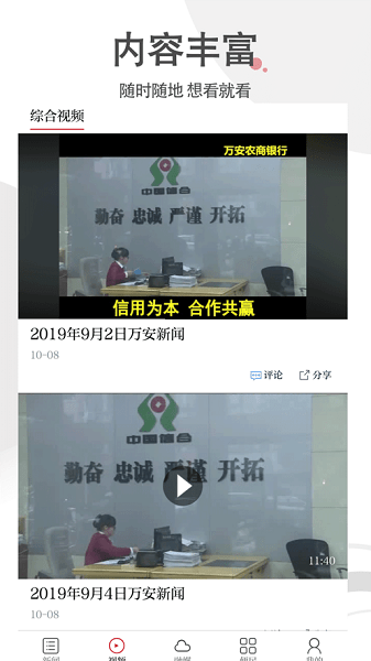 萬安融媒體中心專業(yè)版