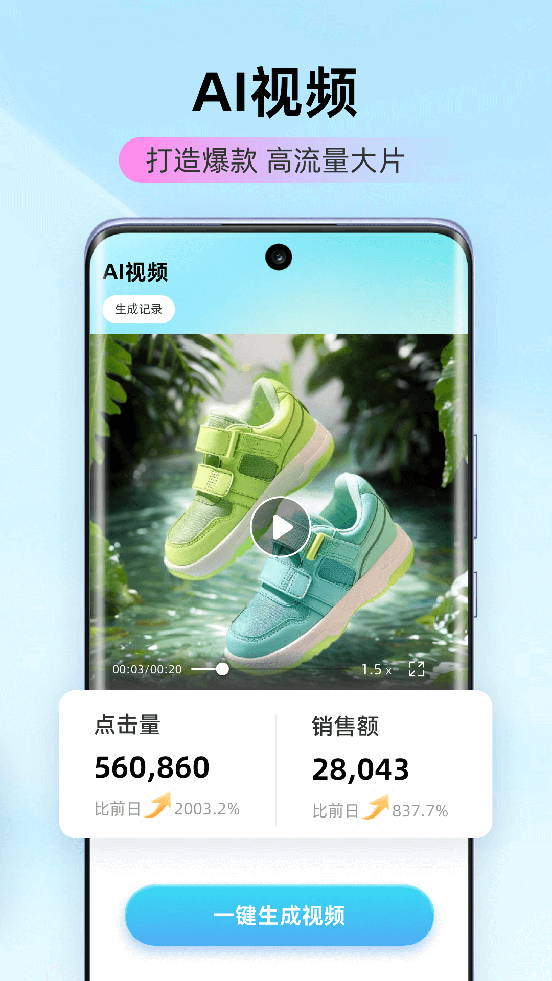 愛云畫AI設計