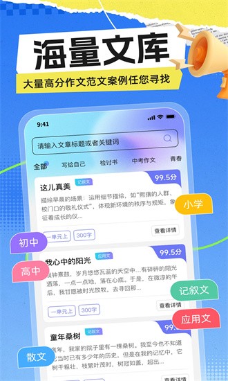 極光寫(xiě)作官網(wǎng)版