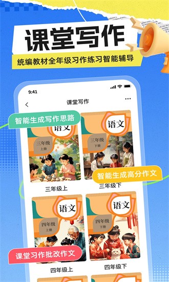 極光寫(xiě)作官網(wǎng)版