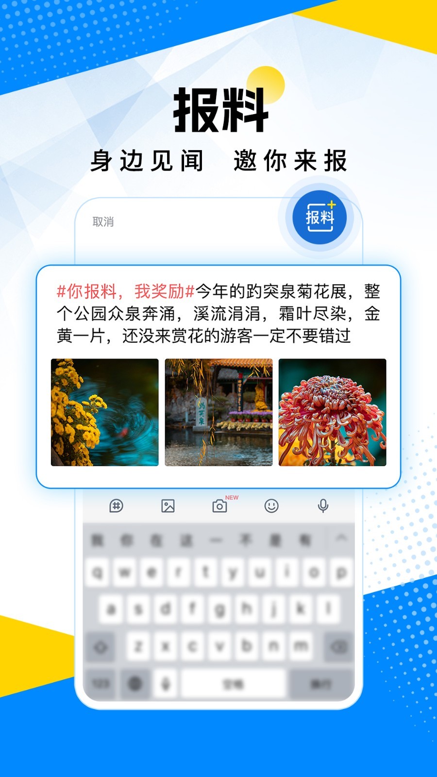 海報新聞升級版