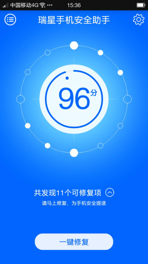 瑞星手機安全助手移動版