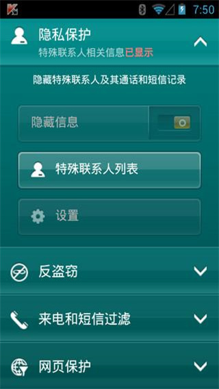 卡巴斯基安全軟件(Kaspersky)優化版