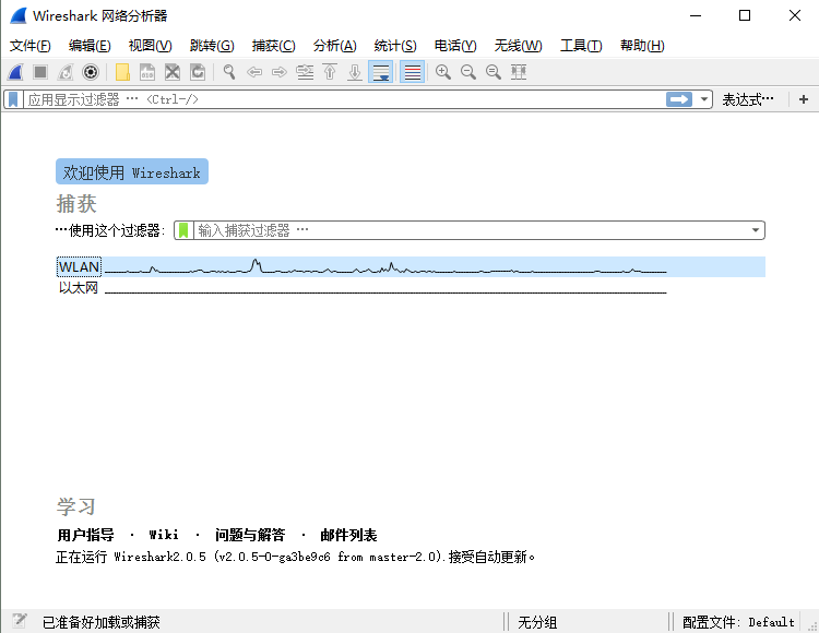 Wireshark升級版