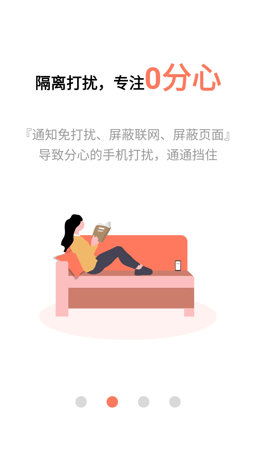 不做手機控(自律工具)