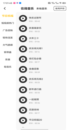 配音鴨文字轉語音免費版