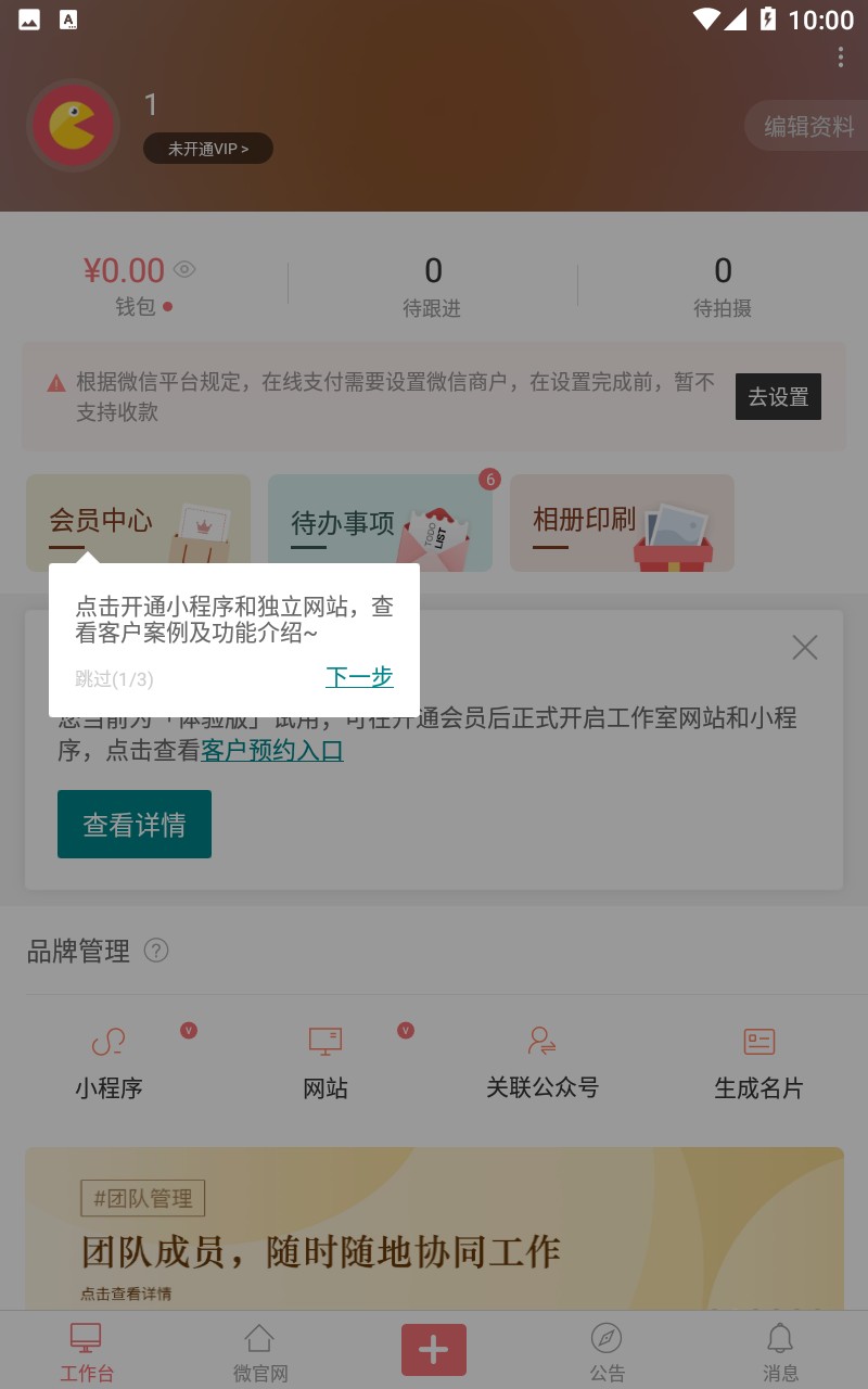拾光盒子官網版