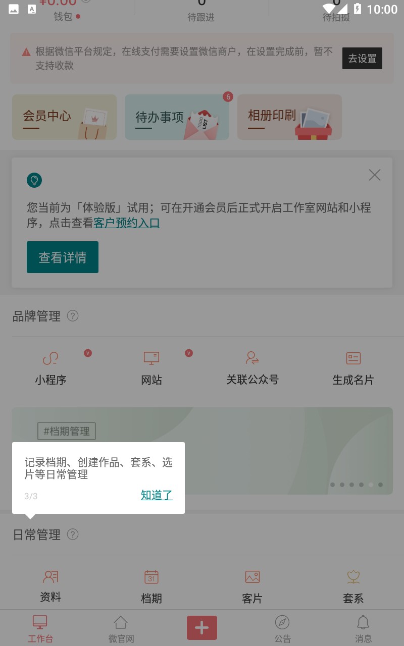 拾光盒子官網版
