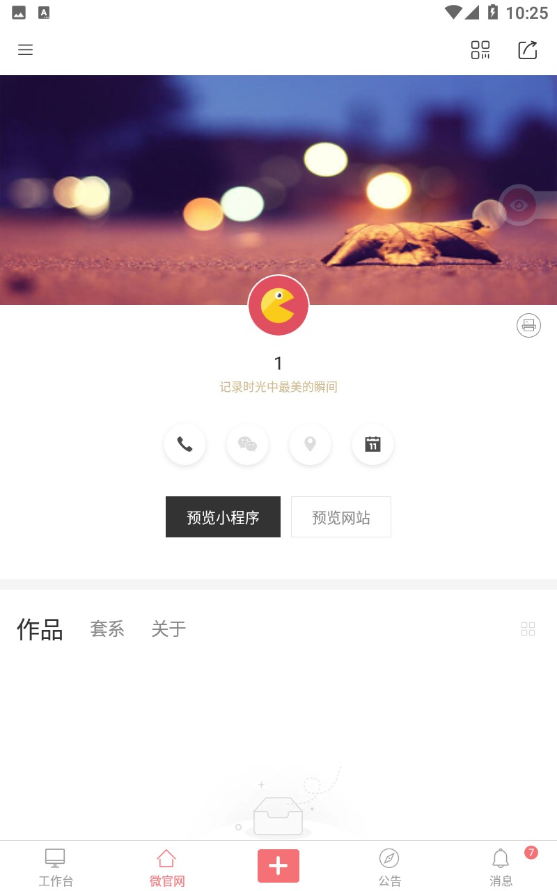 拾光盒子官網版