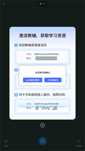 作業幫圖書官方版