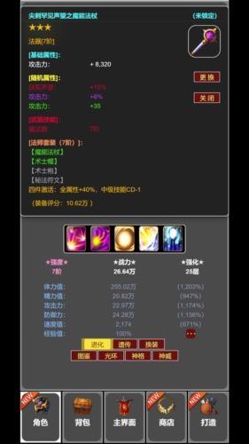蛙爺的進化之路2025