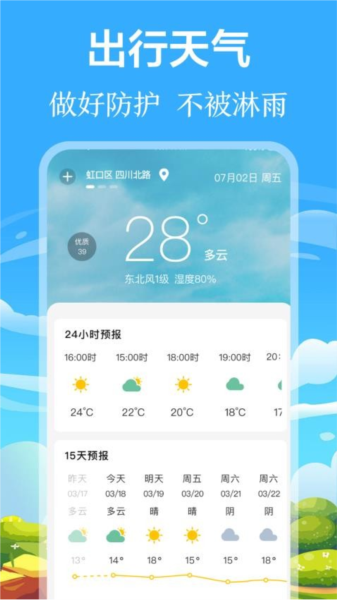 掌上出行公交手機版