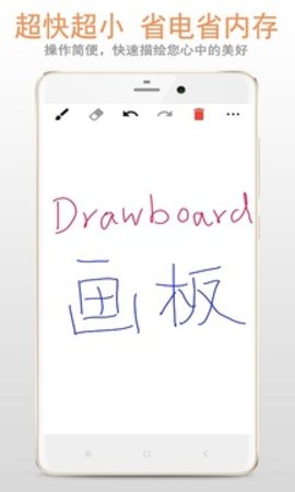 畫板安卓免費版