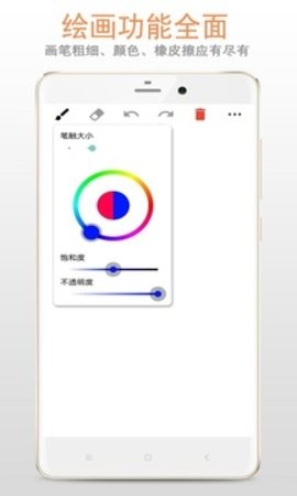 畫板安卓免費版