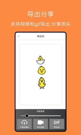 手繪動畫安卓手機版