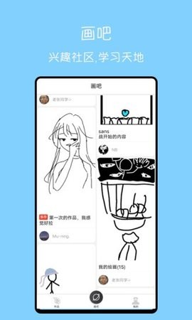 手繪動畫安卓手機版