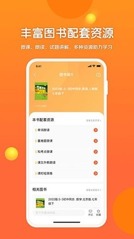 53伴學軟件安卓版