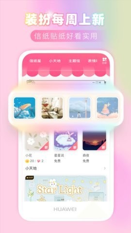 粉粉日記手機官網版