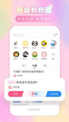 粉粉日記手機官網版