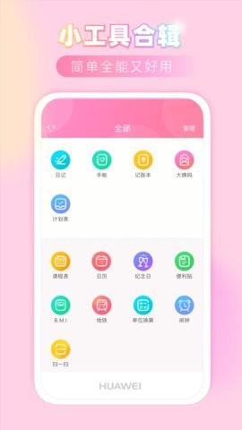 粉粉日記手機官網版