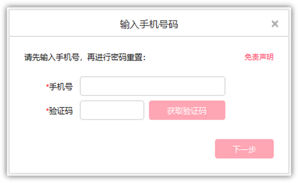 水星安防系統桌面版(附教程)