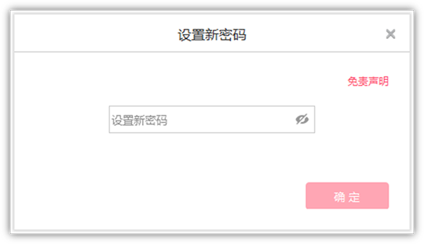 水星安防系統桌面版(附教程)