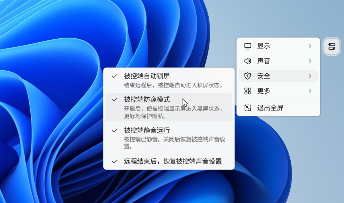 網(wǎng)易UU遠程電腦版