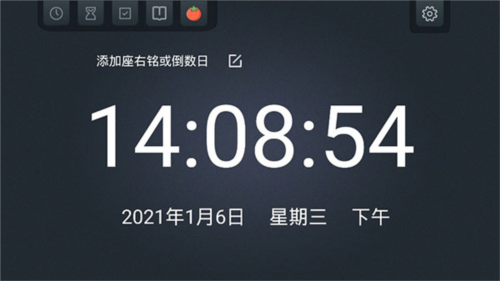 學(xué)習(xí)計時器安卓最新版