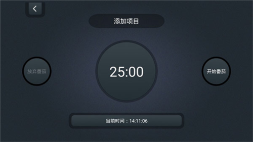 學(xué)習(xí)計時器安卓最新版