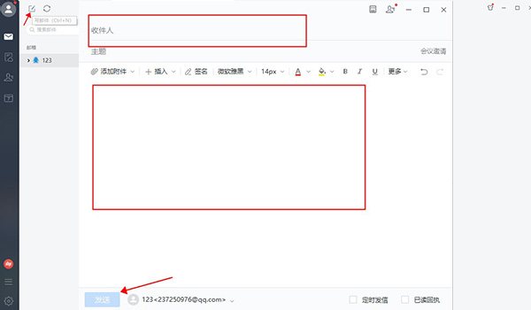 網易郵箱大師官方版