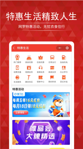 搜店網app官方正版
