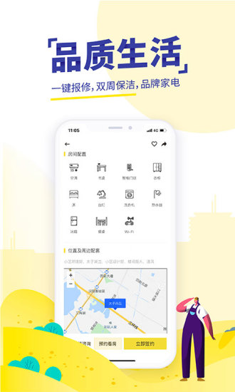 吉家江寓最新版app