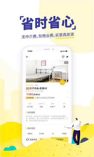 吉家江寓最新版app