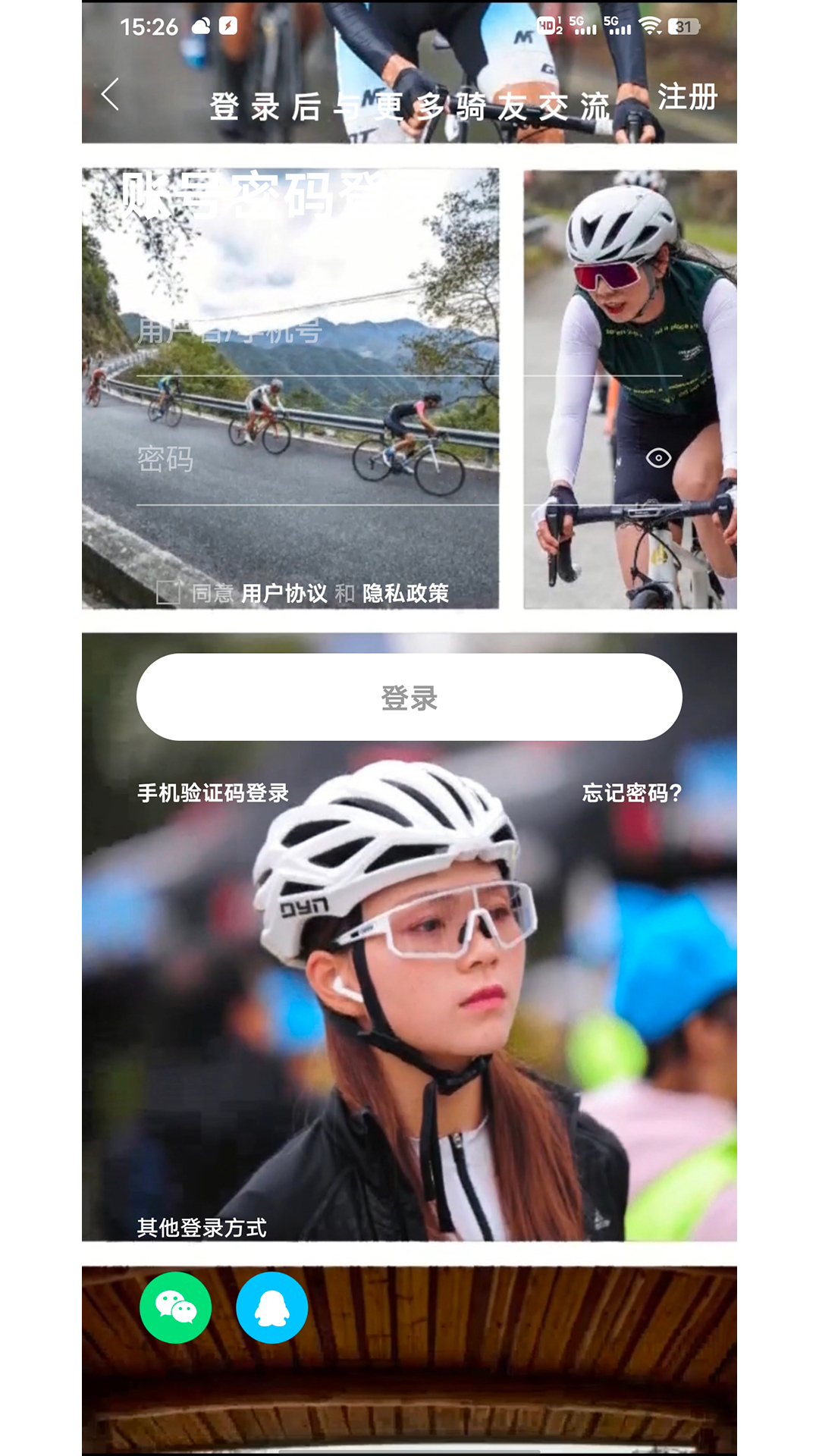 騎友網安卓版