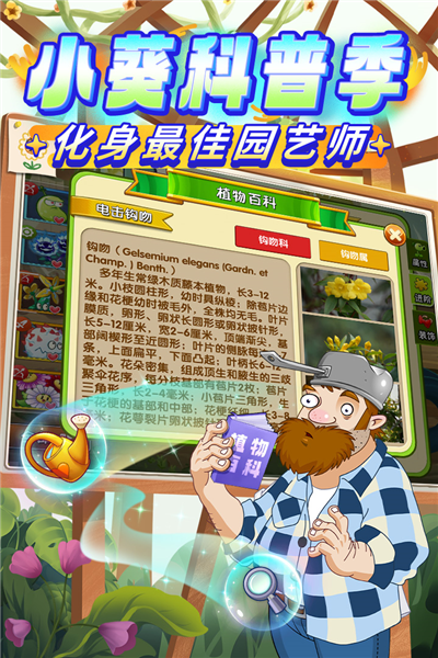 植物大戰僵尸2安卓版2025