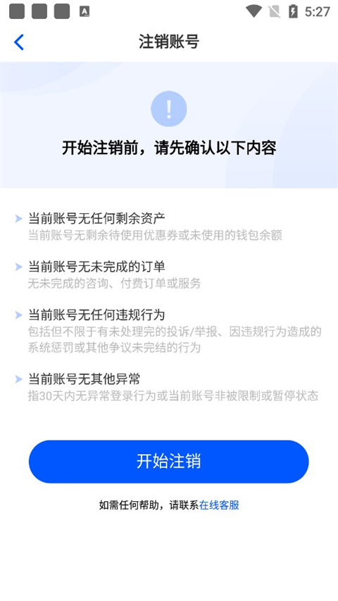 華律法律咨詢app正版