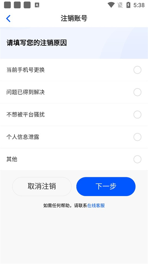 華律法律咨詢app正版