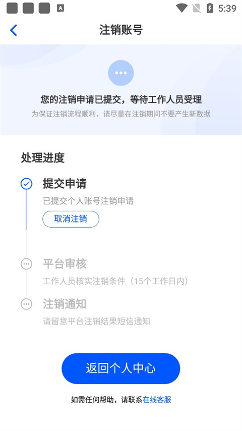 華律法律咨詢app正版