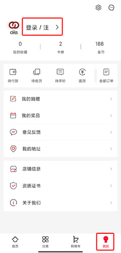 創客云商手機官網版